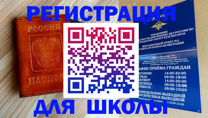 временная регистрация поиск в Челябинской области