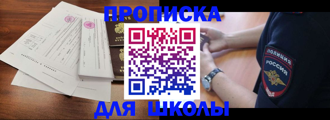 временная регистрация недорого в Челябинской области