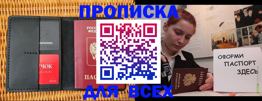 временная регистрация в Челябинской области