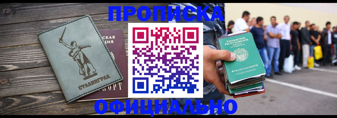 прописка для военкомата в Челябинской области